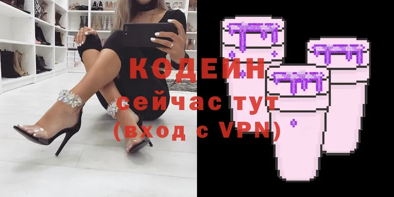 Кодеин напиток Lean (лин)  Сорочинск 